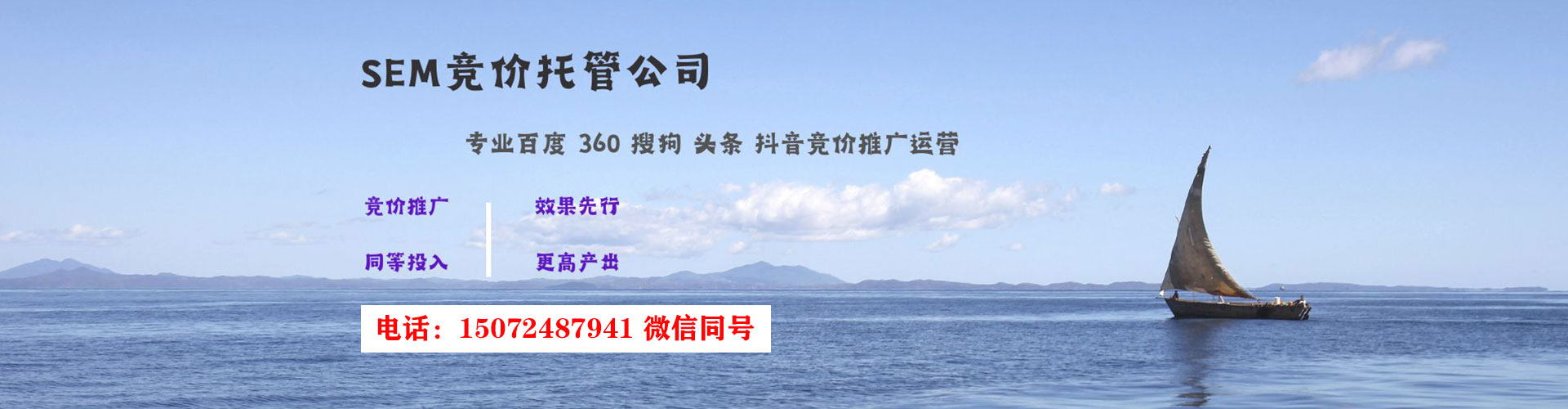 宽甸sem专员